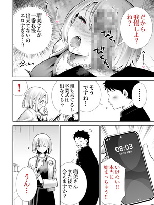 [RK-2] 友達のママが僕のデカチンでイキまくった産後性活 総集編2_46_gsqd