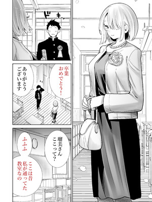 [RK-2] 友達のママが僕のデカチンでイキまくった産後性活 総集編2_48_dvyw