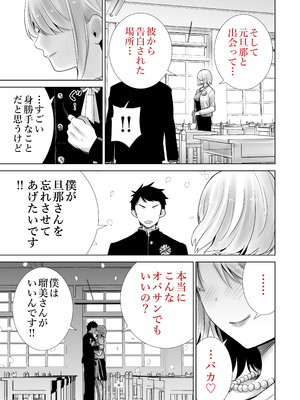 [RK-2] 友達のママが僕のデカチンでイキまくった産後性活 総集編2_49_ljeh