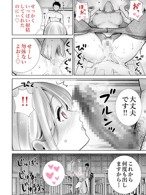 [RK-2] 友達のママが僕のデカチンでイキまくった産後性活 総集編2_66_lvqc