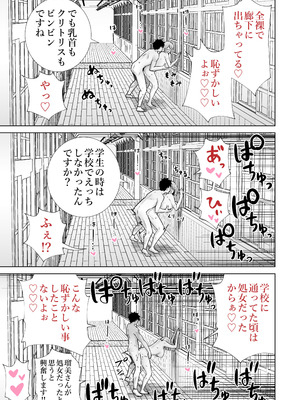 [RK-2] 友達のママが僕のデカチンでイキまくった産後性活 総集編2_67_dcwg