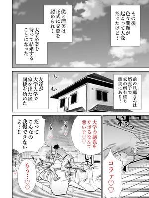 [RK-2] 友達のママが僕のデカチンでイキまくった産後性活 総集編2_72_jicm