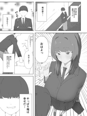 [kuso弱 (odedesu)] 最愛の彼女が男の娘に寝取られる_02_ytrd