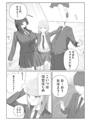 [kuso弱 (odedesu)] 最愛の彼女が男の娘に寝取られる_05_newh