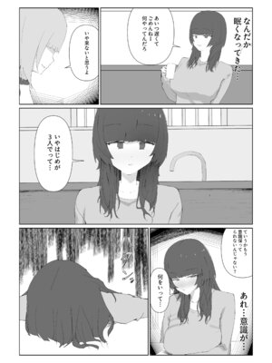 [kuso弱 (odedesu)] 最愛の彼女が男の娘に寝取られる_10_dcgf