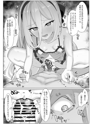 [ハケアシ] ケイちゃんの先生への甘々お射精種絞り♡ (ブルーアーカイブ)_3_rcxd