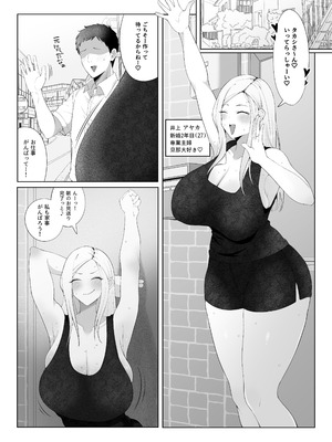 [ラット] 旦那大好き長乳人妻ギャルがお隣さん家の性処理ペットになるまで_03_lvuj