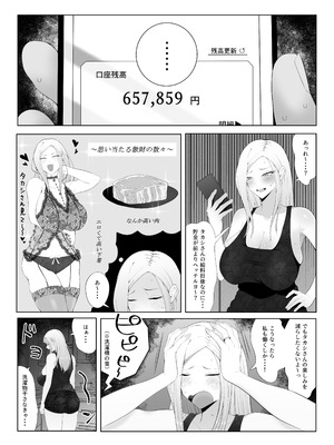 [ラット] 旦那大好き長乳人妻ギャルがお隣さん家の性処理ペットになるまで_04_edpc