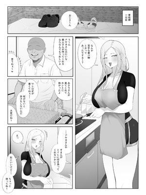 [ラット] 旦那大好き長乳人妻ギャルがお隣さん家の性処理ペットになるまで_07_tlvp