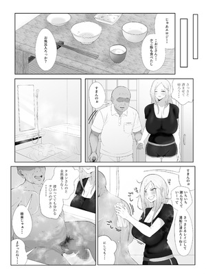 [ラット] 旦那大好き長乳人妻ギャルがお隣さん家の性処理ペットになるまで_09_gnhc