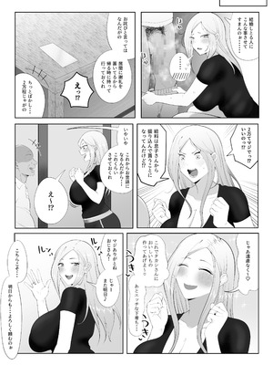 [ラット] 旦那大好き長乳人妻ギャルがお隣さん家の性処理ペットになるまで_10_jphn