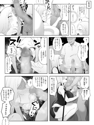 [ラット] 旦那大好き長乳人妻ギャルがお隣さん家の性処理ペットになるまで_12_ugyp