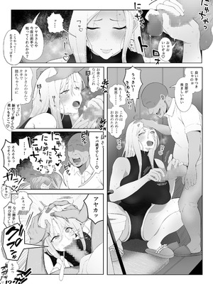 [ラット] 旦那大好き長乳人妻ギャルがお隣さん家の性処理ペットになるまで_13_nyhh