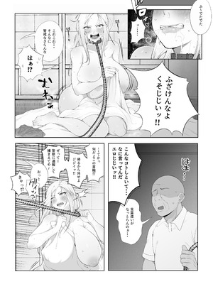 [ラット] 旦那大好き長乳人妻ギャルがお隣さん家の性処理ペットになるまで_16_tfkx