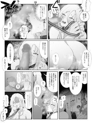 [ラット] 旦那大好き長乳人妻ギャルがお隣さん家の性処理ペットになるまで_17_bccg