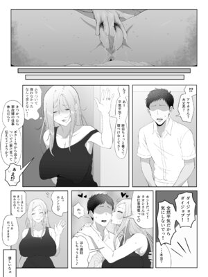 [ラット] 旦那大好き長乳人妻ギャルがお隣さん家の性処理ペットになるまで_26_xtct