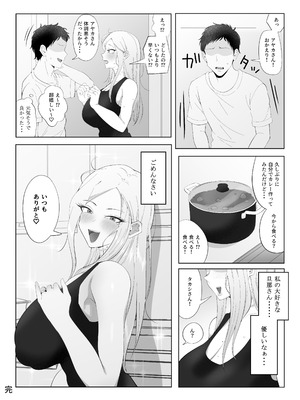 [ラット] 旦那大好き長乳人妻ギャルがお隣さん家の性処理ペットになるまで_35_jayi