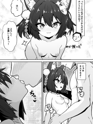 [深幹堂 (深幹ケイ)] イズナのニン恋絵巻 (ブルーアーカイブ) [DL版]_05_jbqv