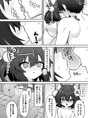 [深幹堂 (深幹ケイ)] イズナのニン恋絵巻 (ブルーアーカイブ) [DL版]_06_fqoo