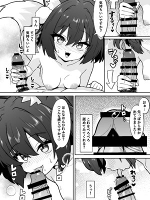 [深幹堂 (深幹ケイ)] イズナのニン恋絵巻 (ブルーアーカイブ) [DL版]_08_ejik