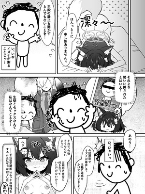 [深幹堂 (深幹ケイ)] イズナのニン恋絵巻 (ブルーアーカイブ) [DL版]_21_dcgm