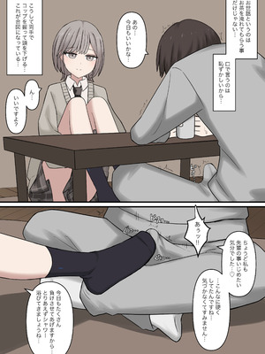 [顔印象零] 優しく甘々に敗北させてくれる後輩彼女_05_foqx