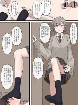 [顔印象零] 優しく甘々に敗北させてくれる後輩彼女_09_tkdq