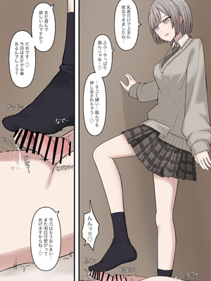 [顔印象零] 優しく甘々に敗北させてくれる後輩彼女_11_ojvk