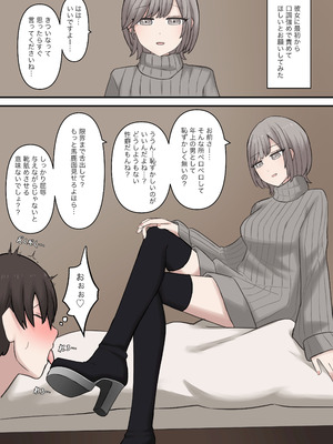 [顔印象零] 優しく甘々に敗北させてくれる後輩彼女_19_cnom