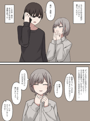 [顔印象零] 優しく甘々に敗北させてくれる後輩彼女_24_vruk