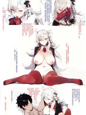 (C107) [Kuro Queen (ミサカ12003)] Carnal Chaldea 9 (Fate／Grand Order) [禁漫漢化組]_08_jjnp