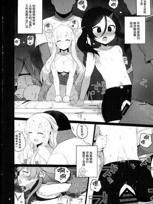 (C107) [NEW. (shin)] 安全当番4 (-艦これ-) [禁漫漢化組]_05_tfas