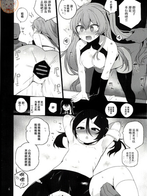 (C107) [NEW. (shin)] 安全当番4 (-艦これ-) [禁漫漢化組]_07_qgdy