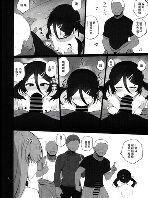 (C107) [NEW. (shin)] 安全当番4 (-艦これ-) [禁漫漢化組]_09_facw