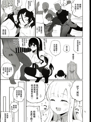 (C107) [NEW. (shin)] 安全当番4 (-艦これ-) [禁漫漢化組]_10_nqiv