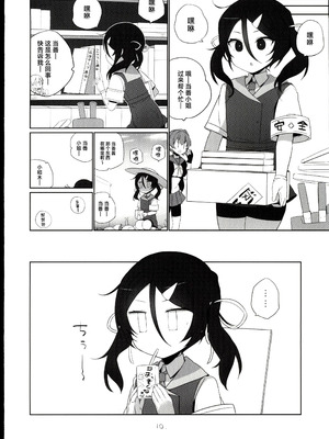 (C107) [NEW. (shin)] 安全当番4 (-艦これ-) [禁漫漢化組]_11_rqfh