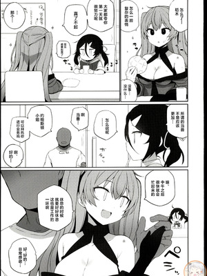 (C107) [NEW. (shin)] 安全当番4 (-艦これ-) [禁漫漢化組]_12_qysg