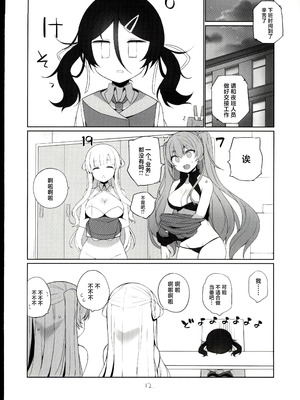 (C107) [NEW. (shin)] 安全当番4 (-艦これ-) [禁漫漢化組]_13_ffjb