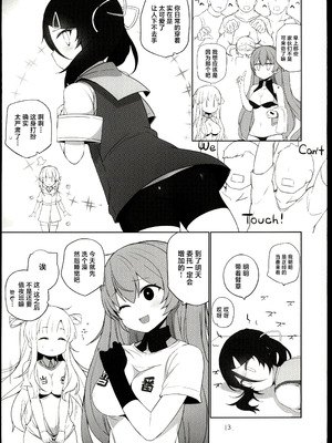 (C107) [NEW. (shin)] 安全当番4 (-艦これ-) [禁漫漢化組]_14_gfoq