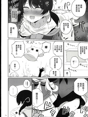 (C107) [NEW. (shin)] 安全当番4 (-艦これ-) [禁漫漢化組]_15_xtqy