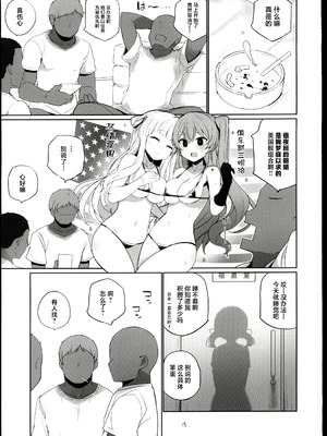 (C107) [NEW. (shin)] 安全当番4 (-艦これ-) [禁漫漢化組]_16_psba