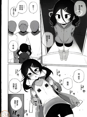 (C107) [NEW. (shin)] 安全当番4 (-艦これ-) [禁漫漢化組]_17_apyb