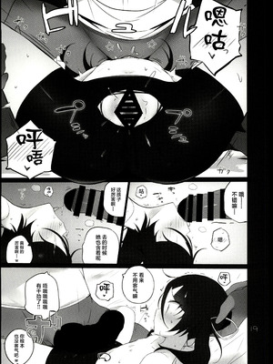 (C107) [NEW. (shin)] 安全当番4 (-艦これ-) [禁漫漢化組]_20_ehka