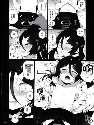 (C107) [NEW. (shin)] 安全当番4 (-艦これ-) [禁漫漢化組]_21_drsv