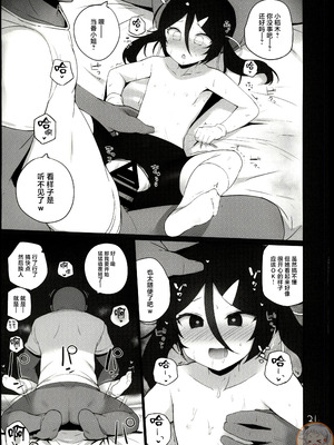 (C107) [NEW. (shin)] 安全当番4 (-艦これ-) [禁漫漢化組]_22_kshr