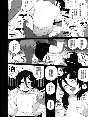 (C107) [NEW. (shin)] 安全当番4 (-艦これ-) [禁漫漢化組]_23_ibwm