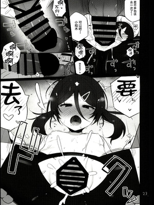 (C107) [NEW. (shin)] 安全当番4 (-艦これ-) [禁漫漢化組]_24_cbch