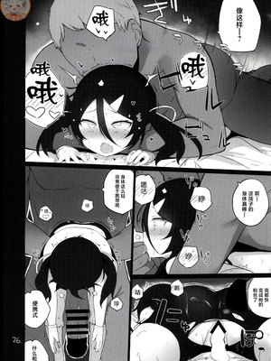 (C107) [NEW. (shin)] 安全当番4 (-艦これ-) [禁漫漢化組]_27_nyxo