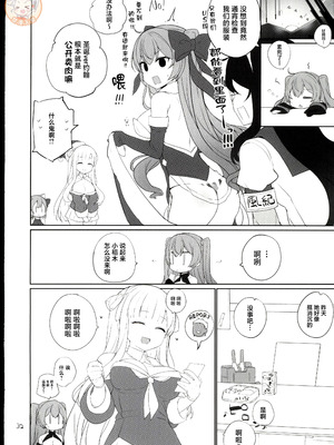 (C107) [NEW. (shin)] 安全当番4 (-艦これ-) [禁漫漢化組]_33_epsf