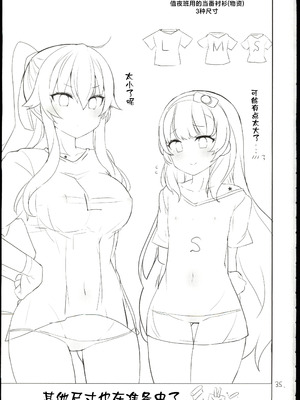 (C107) [NEW. (shin)] 安全当番4 (-艦これ-) [禁漫漢化組]_36_tkot